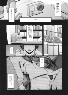 (C86) [Urakata Honpo (SINK)] Urabambi Vol. 49 Kaa-san wa Boku ga Shiranai Uchi ni Omanko ni DoHamari shite mashita. (Gundam Build Fighters) - page 4