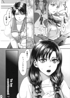 (C86) [Pish Lover (Amatake Akewo)] Mou Sukkari Jigoku desu. - page 32