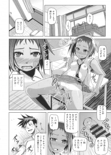 [Nonaka Tama] Nupa Nupa Biyori - page 50