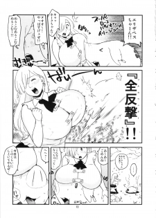 (C86) [Hybrid Jimushitsu (Muronaga Chaashuu)] Hybrid Tsuushin vol. 18 (The Seven Deadly Sins) - page 12