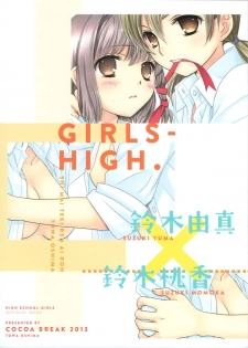 (COMIC1☆7) [COCOA BREAK (Ooshima Towa)] Shimai-teki Renai Ron (Girl's High) [English] {Yuri Reviews} - page 3