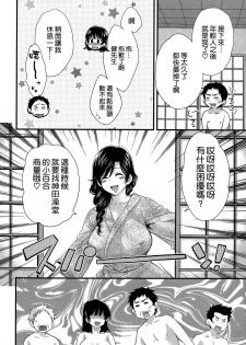 [Pon Takahanada] Niizuma Osenaka Nagashimasu Ch. 14 (Action Pizazz 2015-02) [Chinese] [空気系☆漢化] - page 14