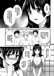 [Pon Takahanada] Niizuma Osenaka Nagashimasu Ch. 14 (Action Pizazz 2015-02) [Chinese] [空気系☆漢化] - page 3