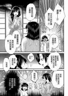 [Pon Takahanada] Niizuma Osenaka Nagashimasu Ch. 14 (Action Pizazz 2015-02) [Chinese] [空気系☆漢化] - page 15