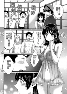 [Pon Takahanada] Niizuma Osenaka Nagashimasu Ch. 14 (Action Pizazz 2015-02) [Chinese] [空気系☆漢化] - page 2