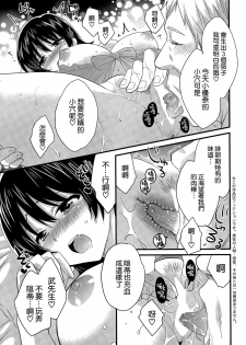 [Pon Takahanada] Niizuma Osenaka Nagashimasu Ch. 14 (Action Pizazz 2015-02) [Chinese] [空気系☆漢化] - page 5