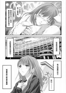 (SC57) [HIGH RISK REVOLUTION (Aizawa Hiroshi)] Oonoya Saiken Funtou Nisshi - Anegasaki Nene Bus Guide hen (Love Plus) [Chinese] [黑条汉化] - page 6