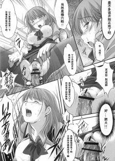 (SC57) [HIGH RISK REVOLUTION (Aizawa Hiroshi)] Oonoya Saiken Funtou Nisshi - Anegasaki Nene Bus Guide hen (Love Plus) [Chinese] [黑条汉化] - page 23