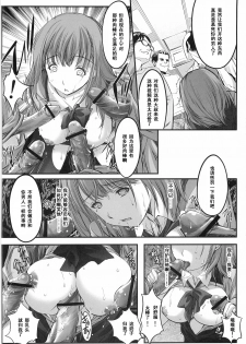 (SC57) [HIGH RISK REVOLUTION (Aizawa Hiroshi)] Oonoya Saiken Funtou Nisshi - Anegasaki Nene Bus Guide hen (Love Plus) [Chinese] [黑条汉化] - page 29