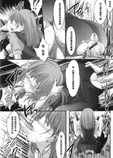 (SC57) [HIGH RISK REVOLUTION (Aizawa Hiroshi)] Oonoya Saiken Funtou Nisshi - Anegasaki Nene Bus Guide hen (Love Plus) [Chinese] [黑条汉化] - page 31