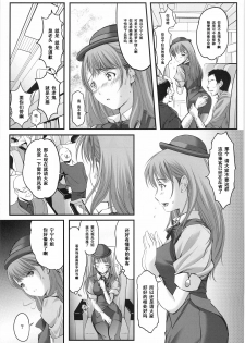 (SC57) [HIGH RISK REVOLUTION (Aizawa Hiroshi)] Oonoya Saiken Funtou Nisshi - Anegasaki Nene Bus Guide hen (Love Plus) [Chinese] [黑条汉化] - page 10