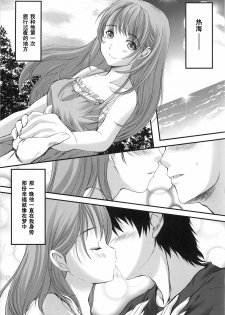 (SC57) [HIGH RISK REVOLUTION (Aizawa Hiroshi)] Oonoya Saiken Funtou Nisshi - Anegasaki Nene Bus Guide hen (Love Plus) [Chinese] [黑条汉化] - page 4