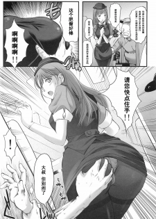 (SC57) [HIGH RISK REVOLUTION (Aizawa Hiroshi)] Oonoya Saiken Funtou Nisshi - Anegasaki Nene Bus Guide hen (Love Plus) [Chinese] [黑条汉化] - page 9