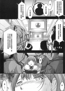 (SC57) [HIGH RISK REVOLUTION (Aizawa Hiroshi)] Oonoya Saiken Funtou Nisshi - Anegasaki Nene Bus Guide hen (Love Plus) [Chinese] [黑条汉化] - page 26