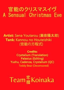 [Sena Youtarou] Kannou no Christmas Eve [English][Decensored] - page 20