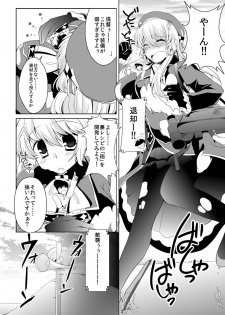 [I-Raf-you(Various)] GIANTESS GIRLS vol 2 - page 12
