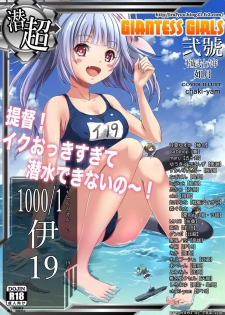 [I-Raf-you(Various)] GIANTESS GIRLS vol 2 - page 1