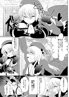 [I-Raf-you(Various)] GIANTESS GIRLS vol 2 - page 14