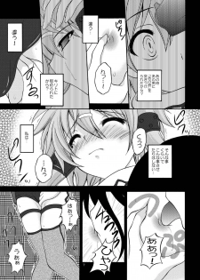 [RED RIBBON REVENGER (Makoushi)] Confession (Sword Art Online) [Digital] - page 7