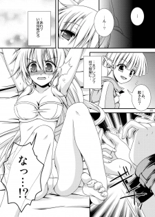 [RED RIBBON REVENGER (Makoushi)] Confession (Sword Art Online) [Digital] - page 20