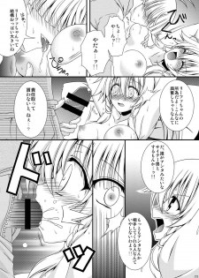 [RED RIBBON REVENGER (Makoushi)] Confession (Sword Art Online) [Digital] - page 23