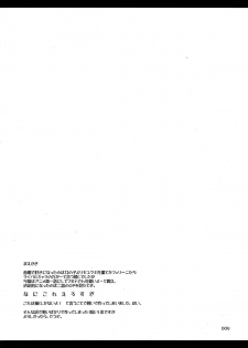 [ELHEART'S (Ibuki Pon)] Harmonize! (Gundam Build Fighters Try) [English] [RapidSwitch] - page 3