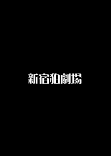 (C85) [Shinjuku Koma Gekijou (Komagata)] Holdup Problem RELOADED (IS <Infinite Stratos>) [English] [RapidSwitch] - page 20