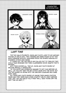 [Oshiruko Kan (Piririnegi)] Futanari! Oshioki Time 2 ~Shasei Kanri Kyousei Josou Hen~ | Futanari! Punishment Time 2 [English] [Forbiddenfetish77] [Digital] - page 4