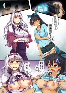 [Shimoyakedou (Ouma Tokiichi)] Hibiki x Takane no Secret ○×△ (THE iDOLM@STER) [Digital] - page 3