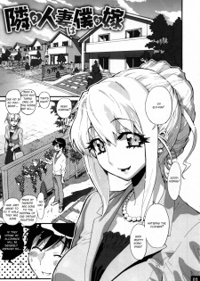 [Musansodou (Miyakawa Hajime)] Bimajo no Hanazono 01 Tonari no Hitotsuma ha Ore no Yome [English] - page 3