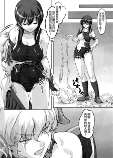 [Orange Peels (Ore P 1-gou, Ore P 2-gou)] Sukumizu Sentai Bikininger [Chinese] [final個人漢化] - page 17