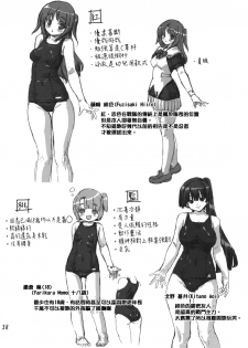 [Orange Peels (Ore P 1-gou, Ore P 2-gou)] Sukumizu Sentai Bikininger [Chinese] [final個人漢化] - page 37