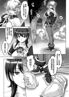 [Orange Peels (Ore P 1-gou, Ore P 2-gou)] Sukumizu Sentai Bikininger [Chinese] [final個人漢化] - page 16