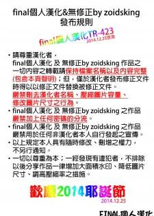 [Orange Peels (Ore P 1-gou, Ore P 2-gou)] Sukumizu Sentai Bikininger [Chinese] [final個人漢化] - page 41