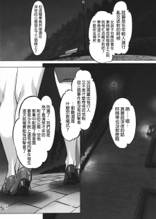[Orange Peels (Ore P 1-gou, Ore P 2-gou)] Sukumizu Sentai Bikininger [Chinese] [final個人漢化] - page 3