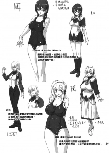 [Orange Peels (Ore P 1-gou, Ore P 2-gou)] Sukumizu Sentai Bikininger [Chinese] [final個人漢化] - page 38