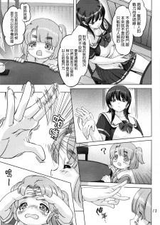 [Orange Peels (Ore P 1-gou, Ore P 2-gou)] Sukumizu Sentai Bikininger [Chinese] [final個人漢化] - page 12