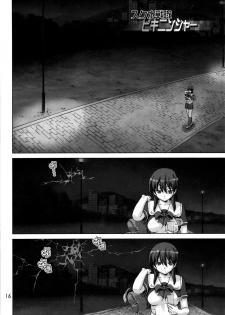 [Orange Peels (Ore P 1-gou, Ore P 2-gou)] Sukumizu Sentai Bikininger [Chinese] [final個人漢化] - page 15