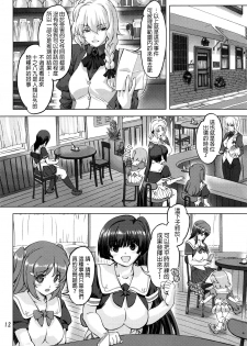 [Orange Peels (Ore P 1-gou, Ore P 2-gou)] Sukumizu Sentai Bikininger [Chinese] [final個人漢化] - page 11