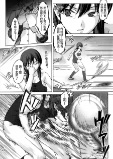 [Orange Peels (Ore P 1-gou, Ore P 2-gou)] Sukumizu Sentai Bikininger [Chinese] [final個人漢化] - page 19