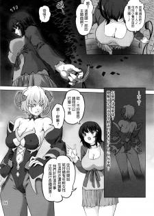 [Orange Peels (Ore P 1-gou, Ore P 2-gou)] Sukumizu Sentai Bikininger [Chinese] [final個人漢化] - page 5