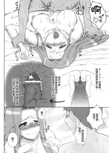 (C77) [Gachinko Shobou (Kobanya Koban)] Yappari Rider wa Eroi na 8 Rider, Oneechan ni naru (Fate/stay night) [Chinese] [無邪氣漢化組] - page 30