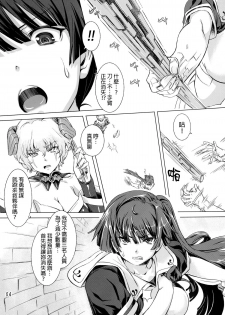 [Orange Peels (Ore P 1-gou, Ore P 2-gou)] Sukumizu Sentai Bikininger 3 [Chinese] [final個人漢化] [Digital] - page 4