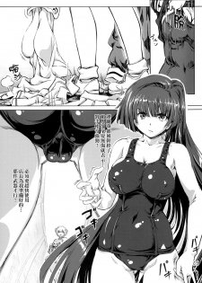 [Orange Peels (Ore P 1-gou, Ore P 2-gou)] Sukumizu Sentai Bikininger 3 [Chinese] [final個人漢化] [Digital] - page 5