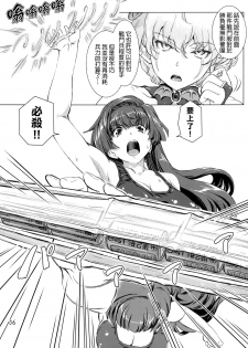 [Orange Peels (Ore P 1-gou, Ore P 2-gou)] Sukumizu Sentai Bikininger 3 [Chinese] [final個人漢化] [Digital] - page 6