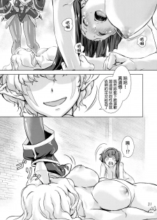 [Orange Peels (Ore P 1-gou, Ore P 2-gou)] Sukumizu Sentai Bikininger 3 [Chinese] [final個人漢化] [Digital] - page 31