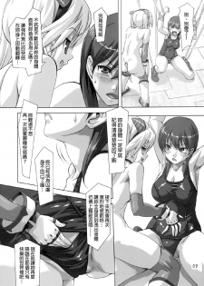 [Orange Peels (Ore P 1-gou, Ore P 2-gou)] Sukumizu Sentai Bikininger Gaiden Sono 1 [Chinese] [final個人漢化] [Digital] - page 8