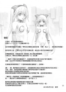 [Orange Peels (Ore P 1-gou, Ore P 2-gou)] Sukumizu Sentai Bikininger Gaiden Sono 1 [Chinese] [final個人漢化] [Digital] - page 24