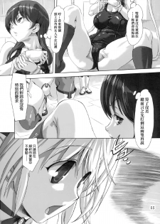 [Orange Peels (Ore P 1-gou, Ore P 2-gou)] Sukumizu Sentai Bikininger Gaiden Sono 1 [Chinese] [final個人漢化] [Digital] - page 4