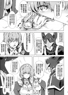 [Orange Peels (Ore P 1-gou, Ore P 2-gou)] Sukumizu Sentai Bikininger 4 [Chinese] [final個人漢化] - page 9